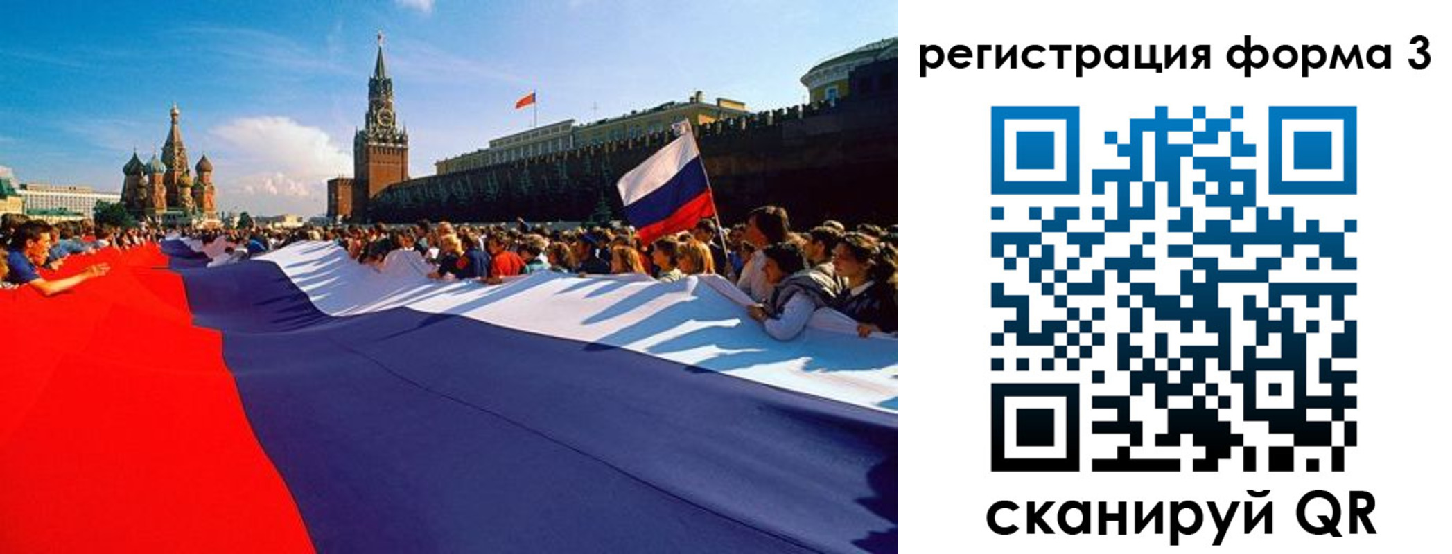 регистрация для школы в Кандалакше