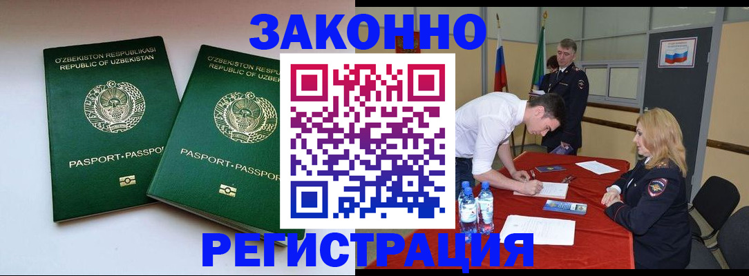 миграционный учет в Кандалакше