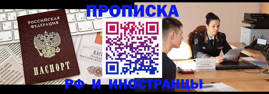 прописка для военкомата в Кандалакше