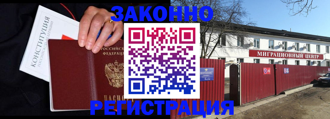 прописка для кредита в Кандалакше