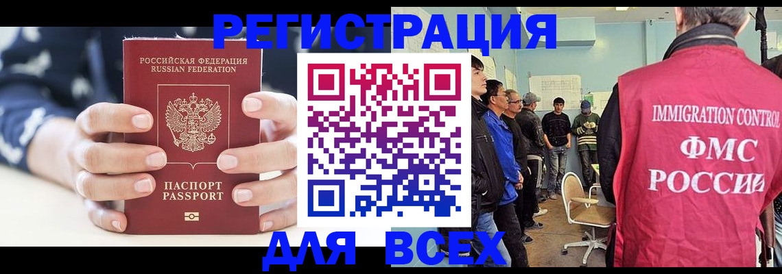 временная регистрация адрес в Кандалакше